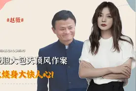 国家早有警告！赵薇野心太大顶风作案，最终还是引火烧身图片