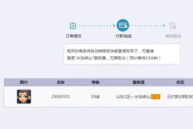 梦幻西游：玩家花重金购买唯一昵称的角色，充完钱就被请去喝茶了图片