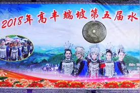 三都水族端节诱人来：穿上盛装登端坡，兴高采烈看马赛图片