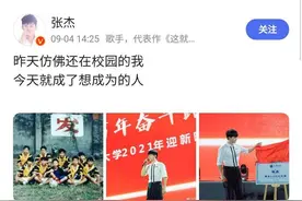 张杰入职上海大学，网友质疑学历太低，能力不行，无证上岗图片