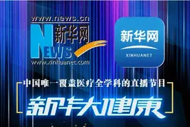 新华大健康 | 海慈医疗《下肢动脉硬化闭塞症的手术及中医治疗》②图片