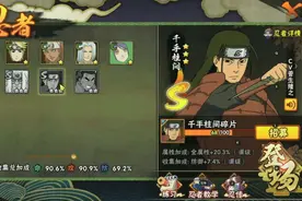 火影手游：4位Bug忍者，初代1V3，长门每个版本都很强图片