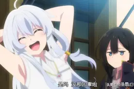魔女之旅：伊蕾娜靠“憋气”躲过一劫，却意外曝出不为人知的一面图片