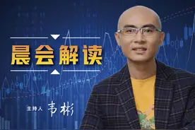 《晨会解读》：梳理近期热点板块的冷暖变化图片