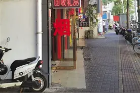 礼品回收生意遇冷！海口部分商家：今年行情不好，高档礼品难收也难卖图片