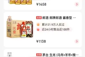 疫情之下，这是酱香型白酒线上热卖榜前10名，郎酒进前三了吗？图片