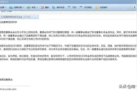 迅雷宫斗背后的恩怨情仇图片