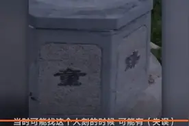寺庙方回应林生斌捐井：字是我们找人刻的，莲花图案为寺方选定，井目前仍在使用图片