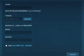 国区《看门狗2》遭回收！Steam中国注册界面曝光图片