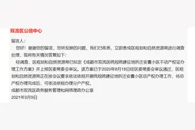 网友咨询西航港街道安置住房产权办理情况 双流区回应图片