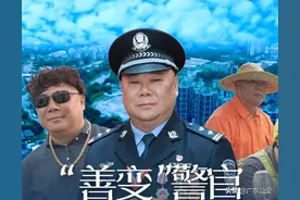 摩托佬？清洁工？这名警察的“乔装术”好厉害！图片