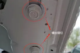 事发内蒙古  新提的众泰汉龙旷世竟前车门螺丝掉漆，前机盖螺丝错位图片