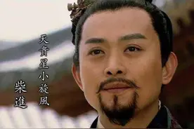 连宋江都敢赐死，为何唯独不敢动柴进？柴进的背景到底有多强？图片