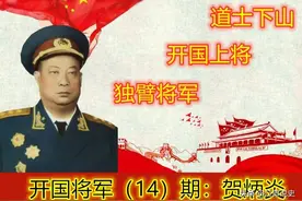 贺炳炎：准兵团干部授上将，47岁时去世，和平年代被追认为烈士图片
