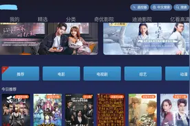 智能电视机安装第三方视频软件的方法，你会吗？图片