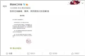 蔡徐坤道歉！粉丝网暴媒体，近万个账号被封禁图片
