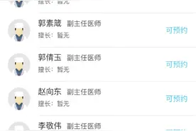 “津心办”预约挂号遇难题？8大常见问题贴心解答图片