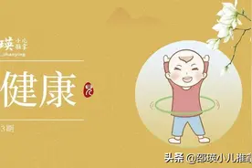 孩子出现“青蛙肚”体形，有几种情况需格外留意！图片