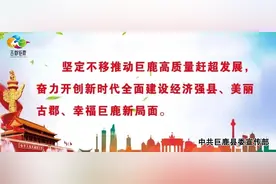 #邢台头条#牛！火箭少女给巨鹿代言图片