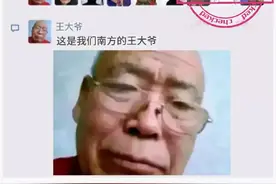 王大爷，今天打架图片