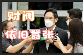韩国财阀风光出狱，资本战胜了法律图片
