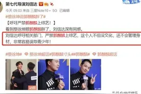 “知名作家”呼吁，严禁郭麒麟上综艺：他没文化，容易误导青少年图片