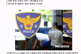 韩国曝光政商勾结诈骗事件，主犯曾用现役女团成员性招待政圈大佬图片