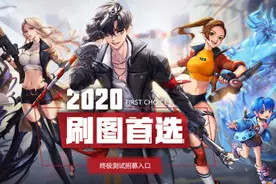 腾讯慌不慌？DNF手游跳票之后，网易出手了！自称2020首选图片
