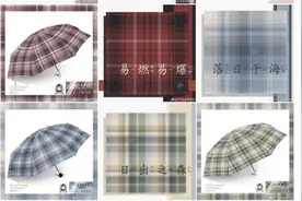天堂伞实惨！被网友追着做JK裙，做完又被追着骂？天堂伞：太难图片