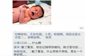 90后晋升奶爸，发朋友圈报喜：喜当爹、无侧切，妻子生气好几天图片