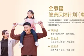 前海人寿新规实施后首款重疾险 全面满足个人与家庭健康保障需求图片