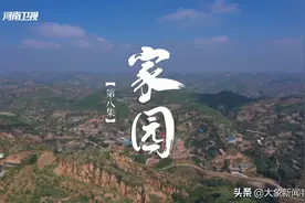 《黄河人家》第八集：砒砂岩变绿水青山，黄土高原上建立美好家园图片