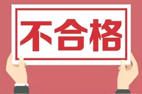 停止经营！买过这些化妆品的消费者注意！图片
