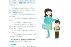 东北师大子弟开始信息登记啦！看看需要哪些材料吧图片