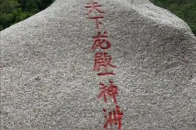 海南乐东山荣农场南巴河龙殿，山清水秀图片