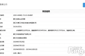 廉江两项目备案公示出炉 命名：廉江龙湖山庄四期、廉江华景公馆图片
