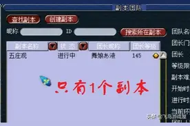 梦幻第一鬼区是什么样子的，全区就一个队伍刷副本，C66不到14万图片