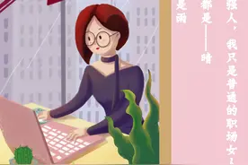 女人也分很多种，快看看你是哪一种图片
