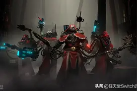 《战锤40K机械神教》7月登陆Switch图片