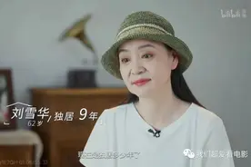 宝藏综艺《屋檐之夏》：聚焦老人的独居生活，他们需要的不是陪伴图片