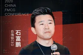 确认！自嗨锅品牌CEO石富鹏（花名：美队）将出席中国快消品大会图片