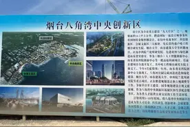烟台开发区八角古现片区，干得热火朝天！「烟台打听猫」图片