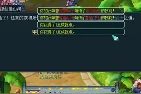 梦幻西游：梦幻跑环第一人！创下全服第一宠环纪录，策划都叹服图片