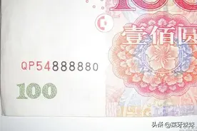 人民币上的老虎号、豹子号价值不菲，入手就别出手！图片