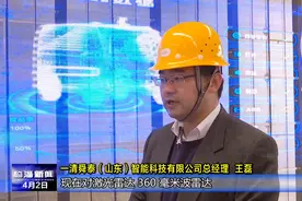 临淄经济开发区：搭建优势平台 构筑新兴产业生态图片