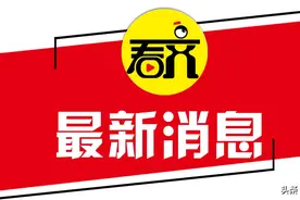 齐齐哈尔公交“站不对牌”？别急，准确信息都在这图片