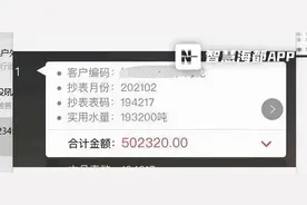 离谱！福州这户居民的水费高达两百多万元图片
