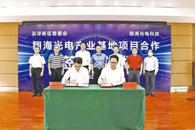 献礼百年华诞 | 云浮新区：奋力打造“宜居宜业 活力魅力”高质量发展新样板图片