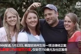 美国犹他州取消重婚罪，一夫多妻合法化？图片
