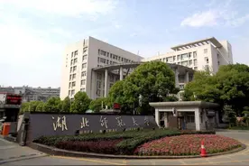 国家级特色专业二本院校（师范类）图片